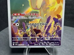 Pokemon TCG Rapidash Full Art Japanese Card 069/063 Art Rare - Image 3