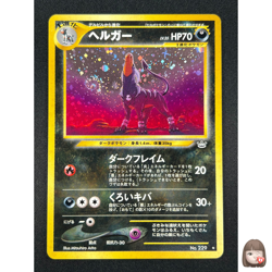 [NM] Houndoom Pokemon Card Japanese No.229 Neo Revelation Vintage Holo 4A24 - Image 1