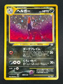 [NM] Houndoom Pokemon Card Japanese No.229 Neo Revelation Vintage Holo 4A24 - Image 2