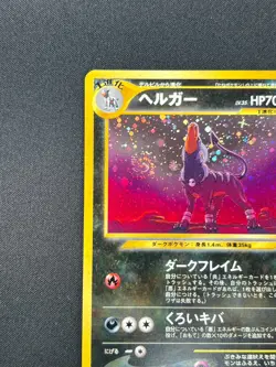 [NM] Houndoom Pokemon Card Japanese No.229 Neo Revelation Vintage Holo 4A24 - Image 4