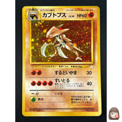 [NM] Kabutops Pokemon Card Japanese No.141 Fossil Set Vintage Holo 4A23 - Image 1