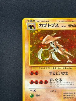 [NM] Kabutops Pokemon Card Japanese No.141 Fossil Set Vintage Holo 4A23 - Image 4
