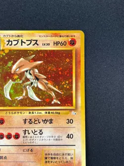 [NM] Kabutops Pokemon Card Japanese No.141 Fossil Set Vintage Holo 4A23 - Image 5