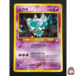 [NM] Misdreavus Pokemon Cards Japanese No.200 Holo Neo 3 Revelation 2000 4A16 - Image 1