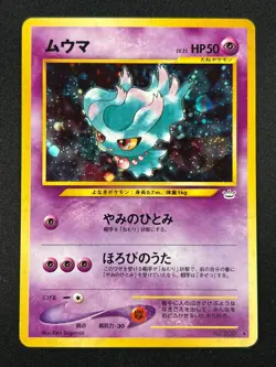 [NM] Misdreavus Pokemon Cards Japanese No.200 Holo Neo 3 Revelation 2000 4A16 - Image 2