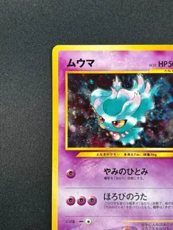 [NM] Misdreavus Pokemon Cards Japanese No.200 Holo Neo 3 Revelation 2000 4A16 - Image 4