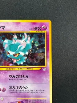 [NM] Misdreavus Pokemon Cards Japanese No.200 Holo Neo 3 Revelation 2000 4A16 - Image 5