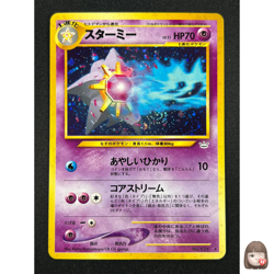 [NM] Starmie Pokemon Card Japanese No.121 Neo Revelation Vintage Holo 4A17 - Image 1