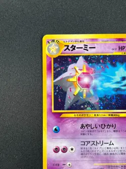 [NM] Starmie Pokemon Card Japanese No.121 Neo Revelation Vintage Holo 4A17 - Image 4