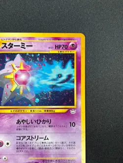 [NM] Starmie Pokemon Card Japanese No.121 Neo Revelation Vintage Holo 4A17 - Image 5