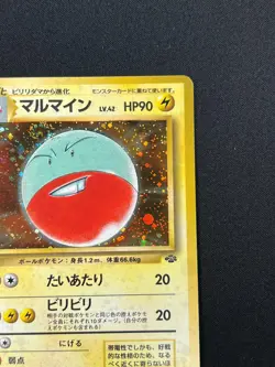 [LP] Electrode Pokemon Card Japanese No.101 Jungle Set Rare Holo 2000 4A13 - Image 5