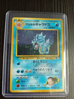 Giovanni's Gyarados Gym Challenge Japanese Pokemon Card - Image 3