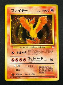 [NM] Moltres Pokemon Card Japanese No.146 Holo Fossil Set 1996 4A7 - Image 2