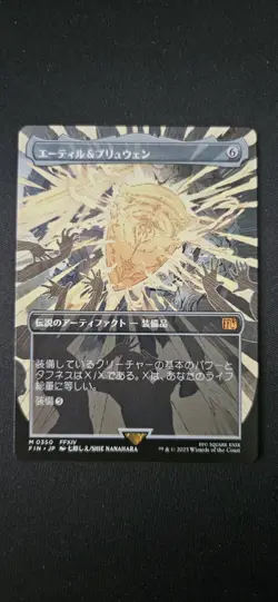 Aettir and Priwen Borderless Japanese Non Foil - Image 1