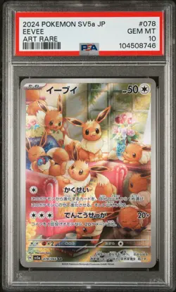 2024 POKEMON JPN SV5A-CRIMSON HAZE ART RARE #078 EEVEE PSA 10 - Image 1