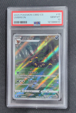 PSA 10 Pokemon TCG Chinese exclusive Umbreon Gem Pack Vol.2 06 15/15 CBB2C - Image 1