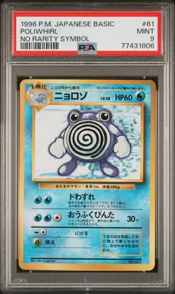 1996 POKEMON BASE SET JAPANESE NO RARITY SYMBOL #61 POLIWHIRL PSA 9 - Image 1