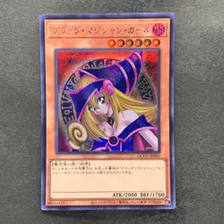NM 5 card Dark Magician Girl QCCU-JP002 Secret Rare YuGiOh 1170 - Image 2
