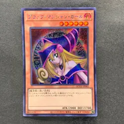NM 5 card Dark Magician Girl QCCU-JP002 Secret Rare YuGiOh 1170 - Image 4