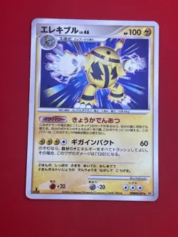 3set!! EX+/SW) Pokemon Card Special Set Japanese DP-Era Electivire Flygon Holo - Image 4