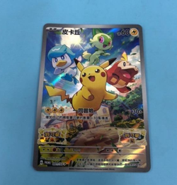 Pikachu 001/SV-P Scarlet & Violet Promo Traditional Chinese Pokemon Card MINT - Image 1