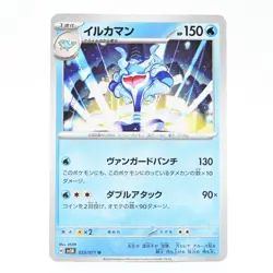 Pokemon Card Dolphin Man Japanese Version - Image 1
