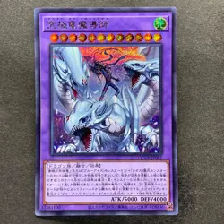 NM 3 card Dragon Master Magia QCDB-JP001 Secret Rare YuGiOh 960 - Image 2