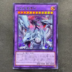 NM 3 card Dragon Master Magia QCDB-JP001 Secret Rare YuGiOh 960 - Image 4