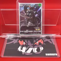 EX+) Pokemon Card Armored Mewtwo 365/SM-P Japanese Movie Limited Promo Holo 2019 - Image 1