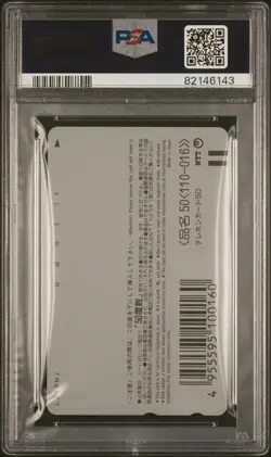 1999 Pokemon Japanese Pikachu's Rescue Adv. Vertical PSA 10 GEM MINT Phone Card - Image 4
