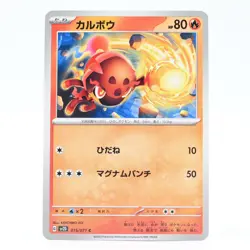 Pokemon Card Carbo Japanese Version - Image 1
