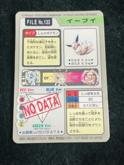 Pokemon Carddass No.133 Eevee Prism Holo Card 1997 Bandai Japanese - Image 2