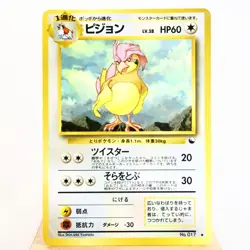 HP) Pidgeotto Vending Series Glossy No.017 Pokemon Card Japanese z73-240 - Image 1