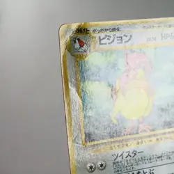 HP) Pidgeotto Vending Series Glossy No.017 Pokemon Card Japanese z73-240 - Image 3