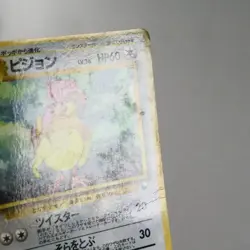 HP) Pidgeotto Vending Series Glossy No.017 Pokemon Card Japanese z73-240 - Image 4