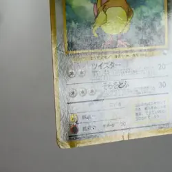 HP) Pidgeotto Vending Series Glossy No.017 Pokemon Card Japanese z73-240 - Image 5