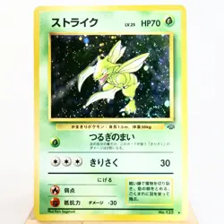 HP) Scyther Holo Jungle No.123 Pokemon Card Japanese z445-254 - Image 1
