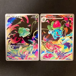 Bulbasaur Ivysaur AR set 064/063 M1L Mega Brave Pokemon Card Japanese NM #10411 - Image 1