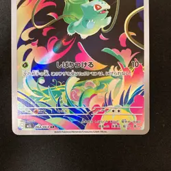 Bulbasaur Ivysaur AR set 064/063 M1L Mega Brave Pokemon Card Japanese NM #10411 - Image 4