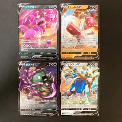Drapion V 066/100 Set 20 RR Bulk Pokemon Card Japanese Near Mint #10416 - Image 2