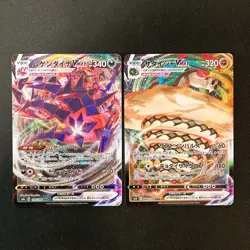 Drednaw VMAX 027/100 Set 10 RRR Bulk Pokemon Card Japanese Near Mint #10419 - Image 4
