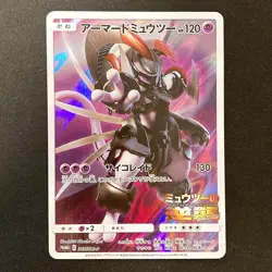 Armored Mewtwo 365/SM-P Movie PROMO HOLO Pokemon Card Japanese #10433 - Image 1