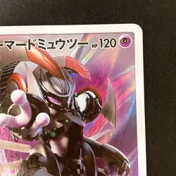 Armored Mewtwo 365/SM-P Movie PROMO HOLO Pokemon Card Japanese #10433 - Image 4