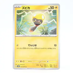 Pokemon Card Zupika Japanese Version - Image 1