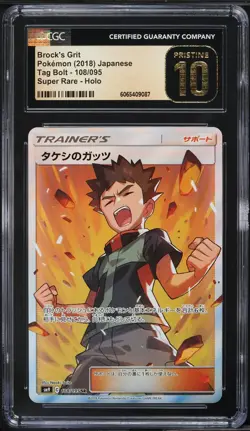 CGC Pristine 10 Brock's Grit Full Art Tag Bolt Japanese 2018 Pokemon Card #108 - Image 1