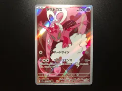 Enamorus AR [NM] - Japanese Pokemon Card (sv5a #074/066) Crimson Haze *US SELLER - Image 1