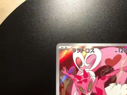 Enamorus AR [NM] - Japanese Pokemon Card (sv5a #074/066) Crimson Haze *US SELLER - Image 2