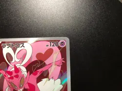 Enamorus AR [NM] - Japanese Pokemon Card (sv5a #074/066) Crimson Haze *US SELLER - Image 3