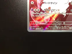 Enamorus AR [NM] - Japanese Pokemon Card (sv5a #074/066) Crimson Haze *US SELLER - Image 4