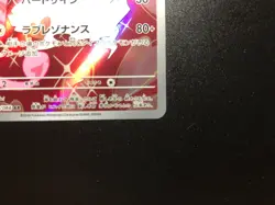 Enamorus AR [NM] - Japanese Pokemon Card (sv5a #074/066) Crimson Haze *US SELLER - Image 5